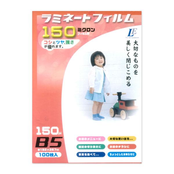 ラミネートフィルム(150μ/B5/100枚入り)_00-5510_LAM-FB5100T_OHM(オーム電機)